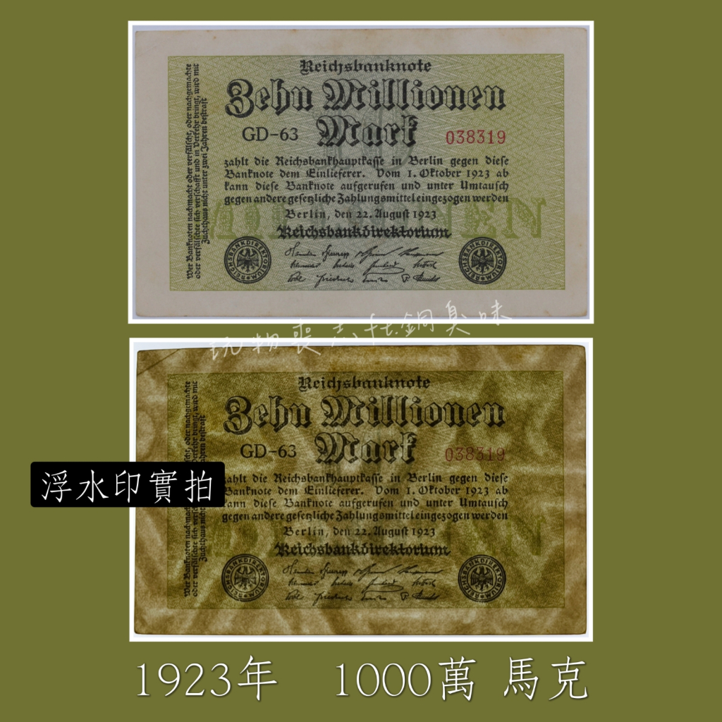 德國馬克紙幣的價格推薦- 2026年1月| 比價比個夠BigGo