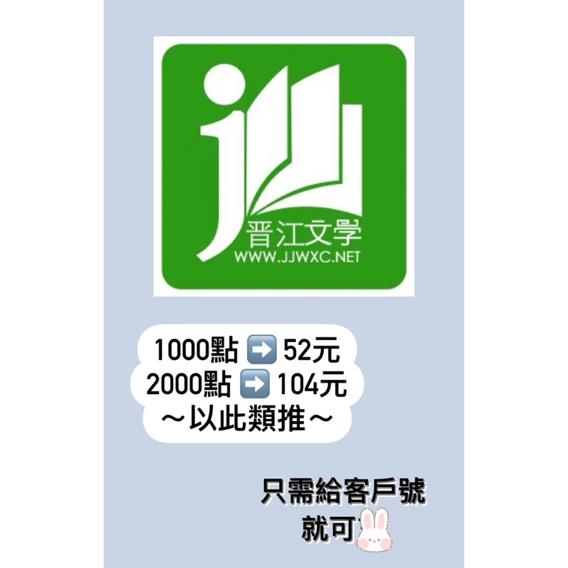 晉江文學 晉江小說 文學城