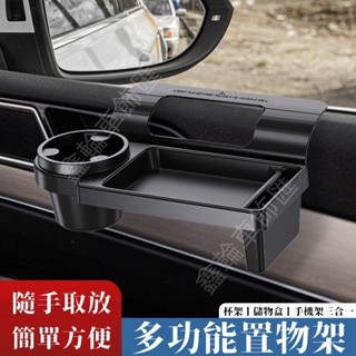 鑫輪車飾車載多功能置物盒 汽車鑰匙收納門側架 車用車窗懸掛式儲物盒杯架手機架 飲料架 車邊懸掛式置物收納架 車窗門邊雜物