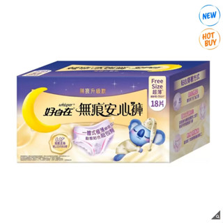 *好樂市 臺灣現貨*好自在 無痕安心褲 6片 X 3包#151156
