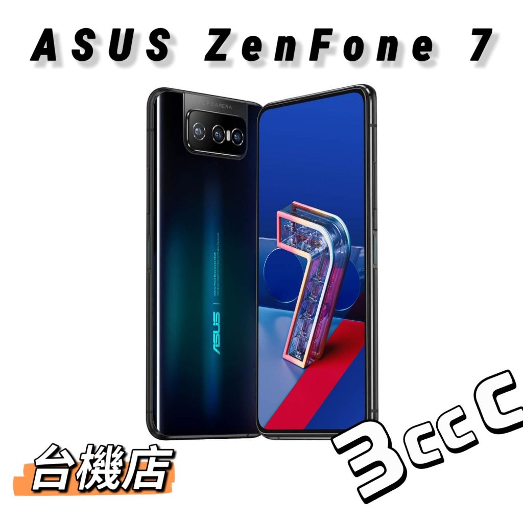 Zen fone 7  128GB  新品未開封 ZenFone 7｜価格比較・最新情報 - 価格.com