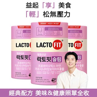 免運現貨韓國鍾根堂LACTO-FIT樂多飛粉色款益生菌2gx60入成人乳酸菌活菌型乳酸菌粉60條入120g/罐