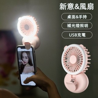 6H出貨 桌上型電風扇 夾扇 夜燈風扇 辦公司迷你風扇 座夾扇 夾式電風扇 便攜小風扇 手持風扇 支架風扇 小米