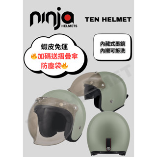 《快速出貨❗️》加碼送摺疊傘M2R MO-3 安全帽 MO3 素色款 多色可選 復古帽 內墨鏡 半罩 內襯可拆 3/4