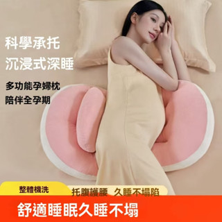 孕婦枕 護腰枕 孕婦枕頭護腰側睡枕 月亮枕 側睡枕 多功能U型託腹抱枕孕婦睡覺神器 腰枕託腹枕靠腰