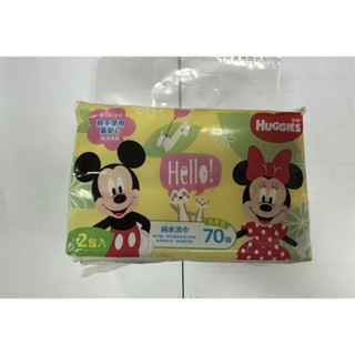 <正便宜> HUGGIES 好奇 純水嬰兒濕巾(限量款) 加厚型 70抽*2包/袋