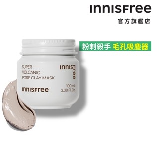 INNISFREE 超級火山泥毛孔潔淨面膜(薄荷巧克力限量版) 100ml 官方旗艦店