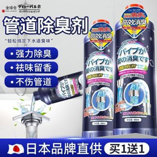 🍋管道除臭劑 管道消臭劑 下水道疏通劑 排水管除臭劑 水管疏通劑 水管消臭劑 馬桶除臭劑 管道去異味 管道疏通除臭劑