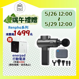 現貨免運✨【🇺🇸 RENPHO 原廠公司貨】R3深層組織按摩槍 RP-GM171 按摩槍 按摩 舒緩 放鬆