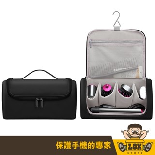 現貨 吹風機收納 DYSON 戴森 捲髮器 收納包 收納袋 外出包 旅行包 出國必備 整理包 整理袋 便攜包 防潑水