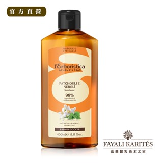 乳油木之家【Athena's】橙花芳香沐浴露400ml【沐浴乳 橙花 蘆薈 滋潤 維生素】