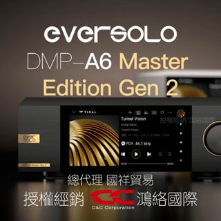 Eversolo DMP-A6 Master Edition GEN 2 大師版二代 HIFI音樂播放器 國祥貿易公司貨