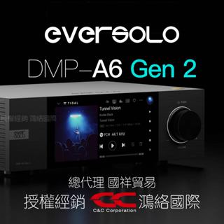 Eversolo DMP-A6 GEN 2 二代 HIFI 音樂播放器 Apple Music 國祥貿易公司貨