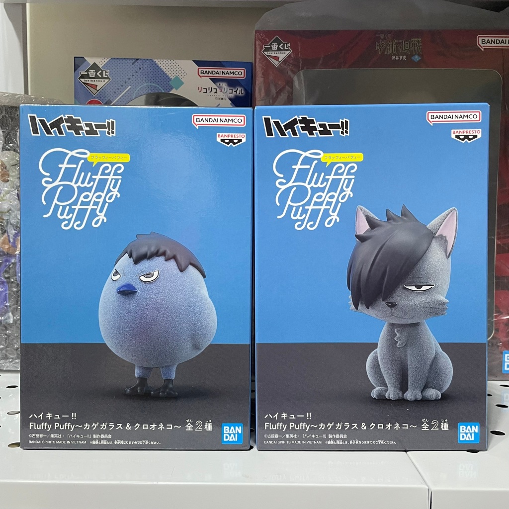 【班尼小棧】日版現貨 BP 排球少年 景品 Fluffy Puffy 影山飛雄 影山鴉 黑尾鐵朗 黑尾貓 公仔
