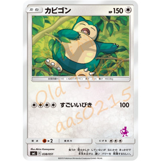 🌸老吉科🍀 Pokémon TCG PTCG 日版SM系列 SML 超夢 預組 卡比獸 普卡 寶可夢卡牌 神奇寶貝卡