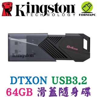 金士頓 DataTraveler Exodia Onyx USB3.2 64G 64GB 高速隨身碟 DTXON