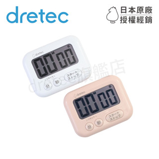 【dretec旗艦店】保固 日本 dretec 大音量90dB大螢幕計時器 T-636DWTKO/DPKKO 白/粉