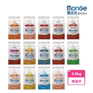 【瑪恩吉MONGE】 天然呵護系列 狗飼料 2.5KG/7.5Kg/12Kg
