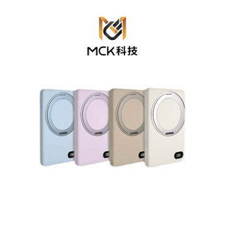 【MCK科技】超薄磁吸無線充電行動電源 支架款 5000mah WCT 行動電源 磁吸行充 無線行充 行充 快充