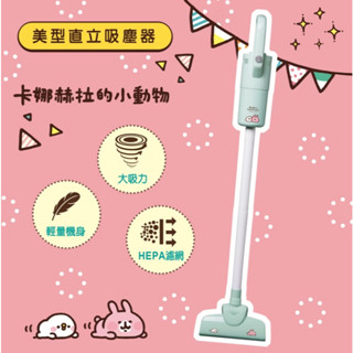 【Wonder旺德】卡娜赫拉的小動物吸塵器 WH-V29S