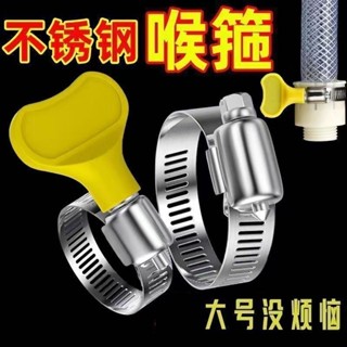 限殺🔥【穩固可靠】卡箍收緊箍手柄水管鬆緊箍洗衣機水帶快速排水管4分不銹鋼卡扣6分