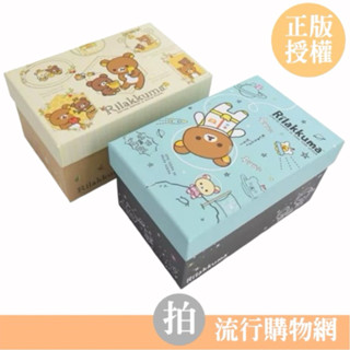 臺灣現貨 拉拉熊禮物盒(中) 禮物盒 精裝禮物盒 紙盒 牛奶熊 包裝盒 懶懶熊 收納盒 紙盒 交換禮物 置物盒 包裝禮盒