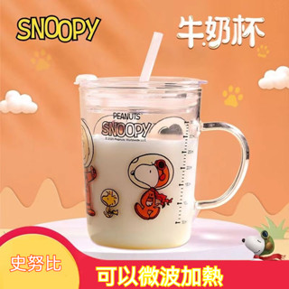 史努比玻璃杯史努比馬克杯史努比吸管杯帶蓋刻度SNOOPEY杯子吸管杯微波玻璃杯