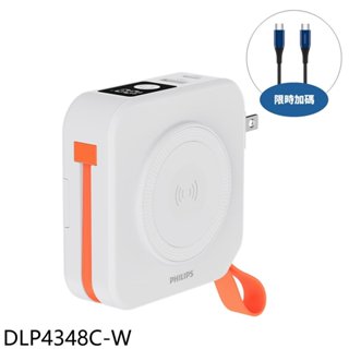 飛利浦【DLP4348C-W】10000mah 多合一磁吸Type C白色行動電源 歡迎議價