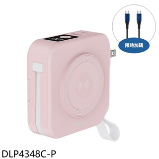 飛利浦【DLP4348C-P】10000mah 多合一磁吸Type C粉色行動電源