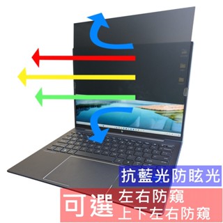 【Ezstick】HP EliteBook Dragonfly G4 NB 筆電 抗藍光 防眩光 防窺片