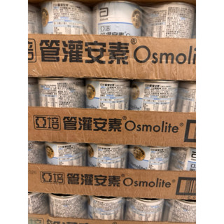 亞培管灌安素（二箱48罐免運）