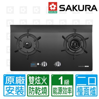 SAKURA 櫻花 智慧雙炫火二口強化玻璃檯面爐G2926G(NG1/LPG)