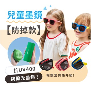 韓國Kocotree【檢驗合格】兒童太陽眼鏡 兒童墨鏡 寶寶墨鏡 嬰兒墨鏡 UV400【高質感】