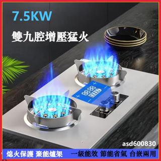 檯面式瓦斯爐 猛火灶 嵌入式瓦斯爐 臺面式瓦斯爐 瓦斯爐 猛火爐 快速爐 家用臺嵌兩用灶 雙口瓦斯爐 臺式節能猛火灶