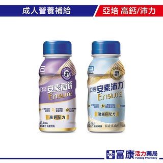 【1箱送2罐!!】亞培 安素 (塑膠瓶)沛力優蛋白配方/高鈣強化配方24罐【富康活力藥局】高蛋白｜高鈣｜銀髮族營養補給