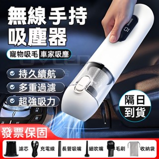 免運 隔日到貨 mini小型吸塵器 無線吸塵器 車用吸塵器 手持吸塵器 迷你吸塵器 車載吸塵器 23000Pa隨手吸塵器