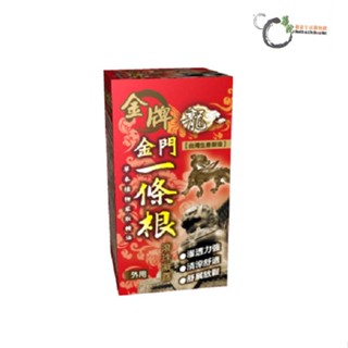 《華陀健康生活購物網》【金牌】金門一條根 滾珠凝露 40ml
