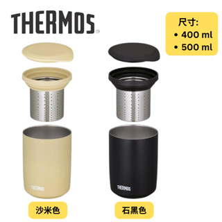 【日本直送】THERMOS 膳魔師 茶隔雙層保溫杯 500ml JTB-500/400ml JTB-400