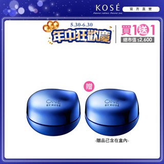KOSE 高絲 ONE BY KOSE 鎖水密封精華 40g 買1送1