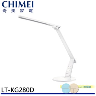 (輸碼95折 9997TGT7Q5)CHIMEI 奇美 知視家LED護眼檯燈 KG280D/LT-KG280D