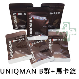 ☆現貨24小時內出貨☆ UNIQMAN B群+馬卡錠 (30粒/袋) 黑紅馬卡 補充戰力 營養輔助食品 大力象
