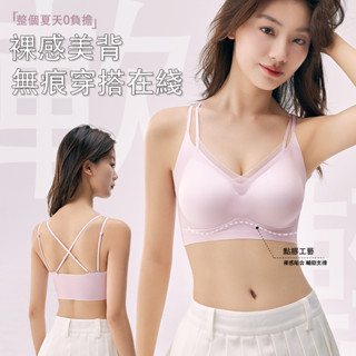✨裸感美背無痕✨點膠軟支撐內衣 聚攏圓潤不空杯 高彈收副乳不壓胸 夏日美背內衣 小胸顯大內衣 無痕無鋼圈胸罩 機洗不跑杯