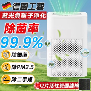 小不記【臺灣12h出貨-保固】家用負離子空氣清淨機 空氣淨化器 空氣除臭機 除油漆味除甲醛淨化器 除煙味消毒殺菌