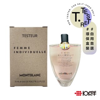 MONTBLANC 萬寶龍 絕代風華 女性淡香水 75ml（TESTER）（無蓋）〔 10點半香水美妝 〕