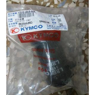 #機車小舖二館#光陽原廠KTR125/KTR150化油版--活性碳罐(全新.LBE8)
