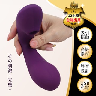 原廠公司貨 情趣精品跳蛋 快感吸吮按摩棒 強震+強力吸引加震動 章魚吸盤 Vibe 強力吸引加震動矽膠超靜音 紫色