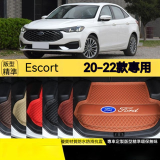 FORD福特後備箱墊 20-22年新款Escort汽車後備箱墊 尾箱墊子 耐磨耐用 汽車尾箱墊 後車箱墊 行李箱墊