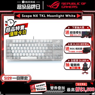 ROG Strix Scope NX TKL Moonlight White 月光白 電競鍵盤 中文/80%鍵盤/NX軸