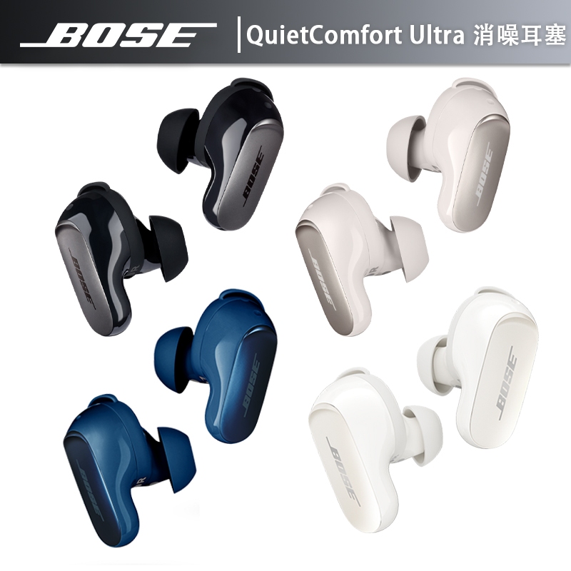 BOSE QuietComfort Ultra 消噪耳塞 真無線耳機 藍牙耳機 QC Ultra【官方展示中心】