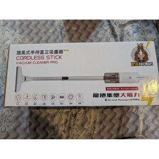 旋風式手持直立吸塵器